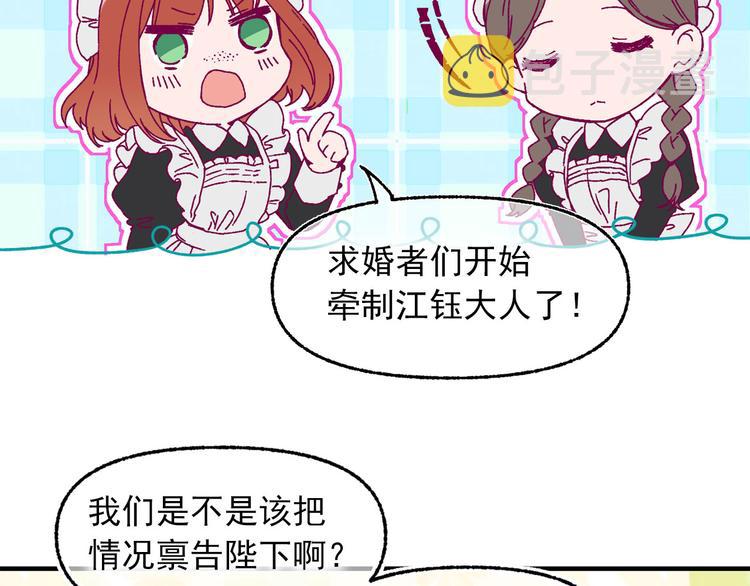 第51话 狩猎大会13