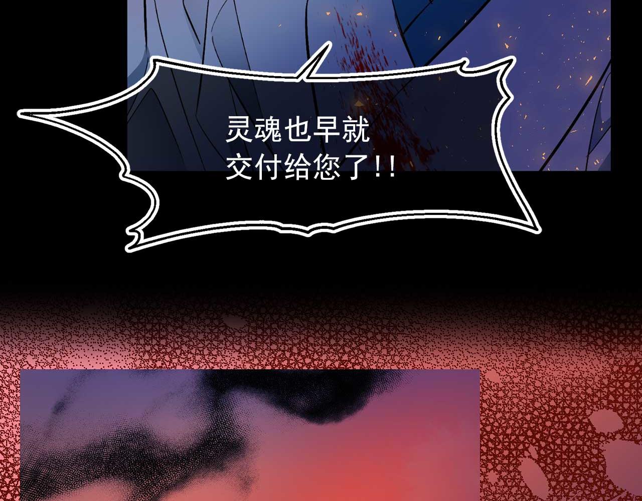 第73话 献出灵魂55