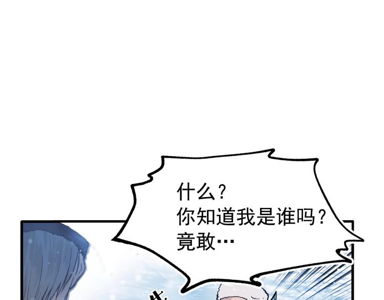 第1话 狼女王洛赛琳14