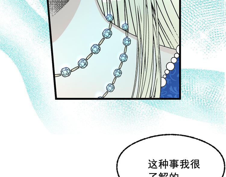 第46话 彻底沦陷82