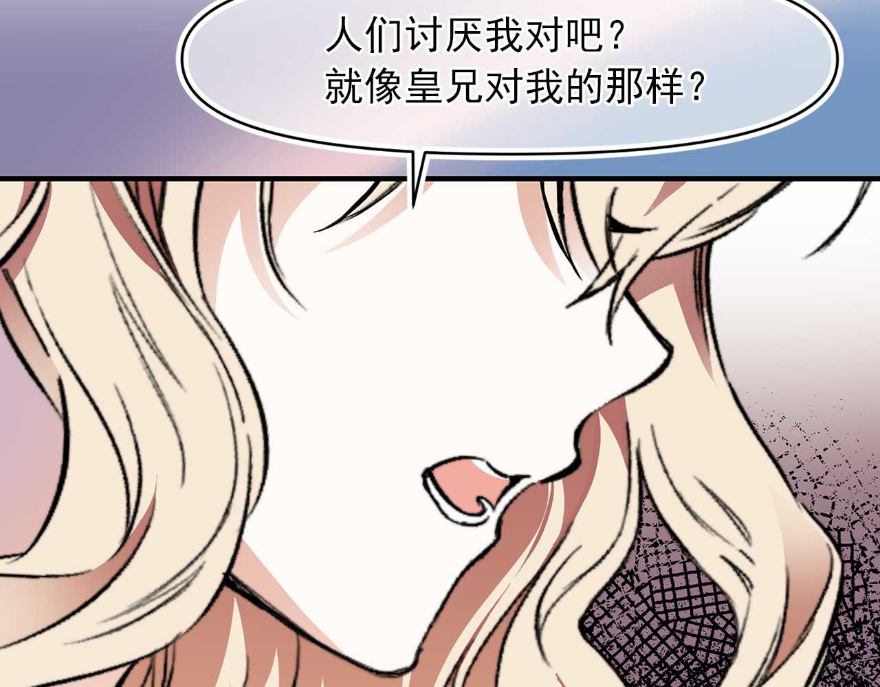 第74话 陛下的回忆54