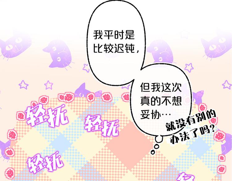 第53话 两人合作81