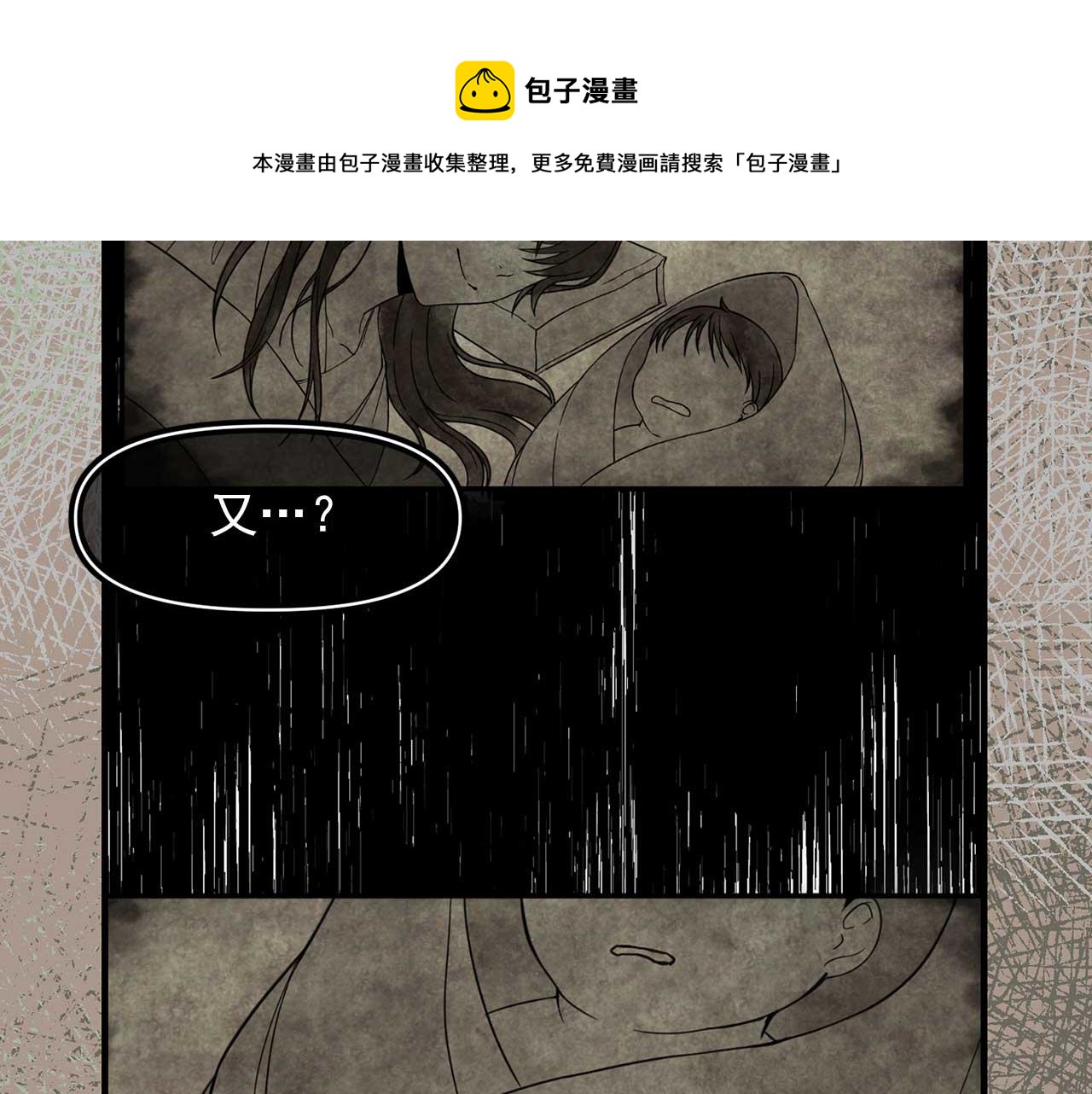 第74话 陛下的回忆92