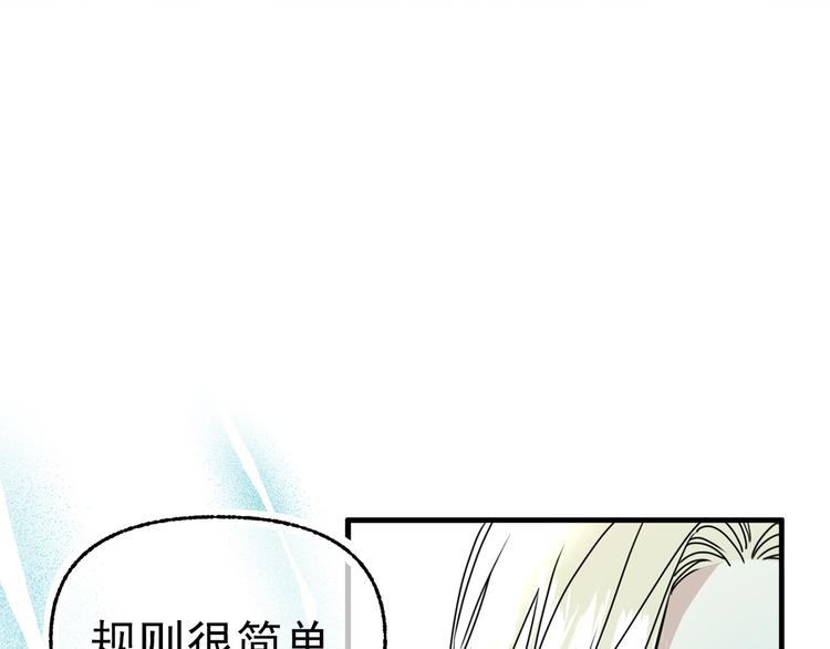 第51话 狩猎大会71