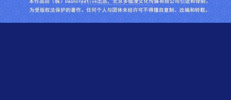第48话 爱就等于失去？110