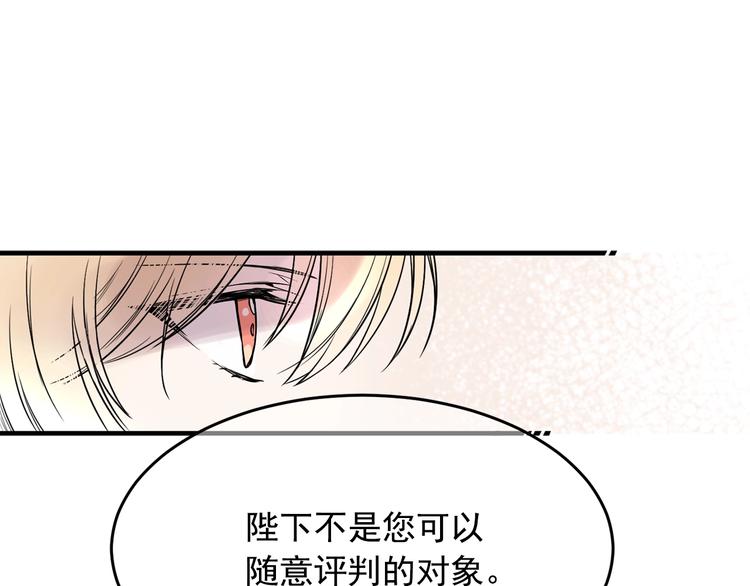 第7话 女王的命令90