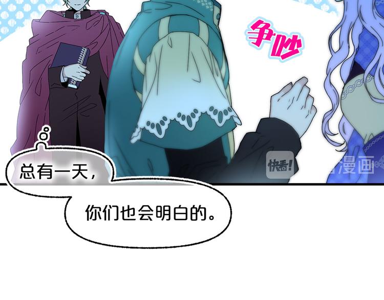 第47话 意料之外74