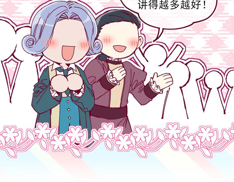 第51话 狩猎大会70