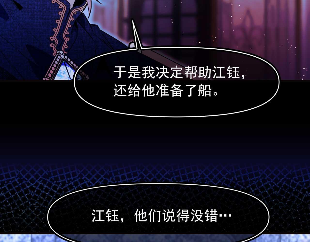 第69话 逃离斯卡顿91