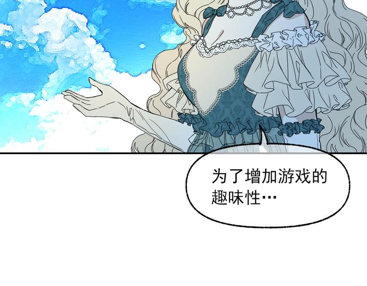 第51话 狩猎大会85