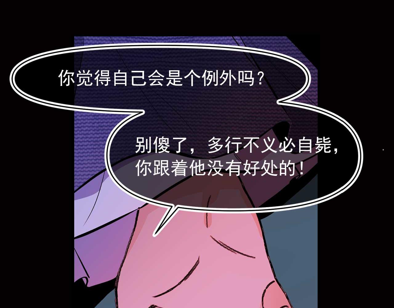 第72话 你这个叛徒63