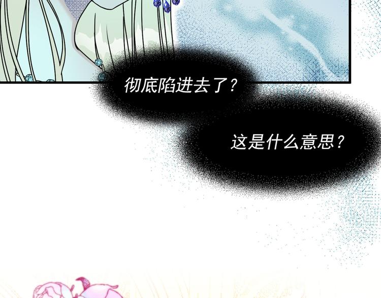 第46话 彻底沦陷100