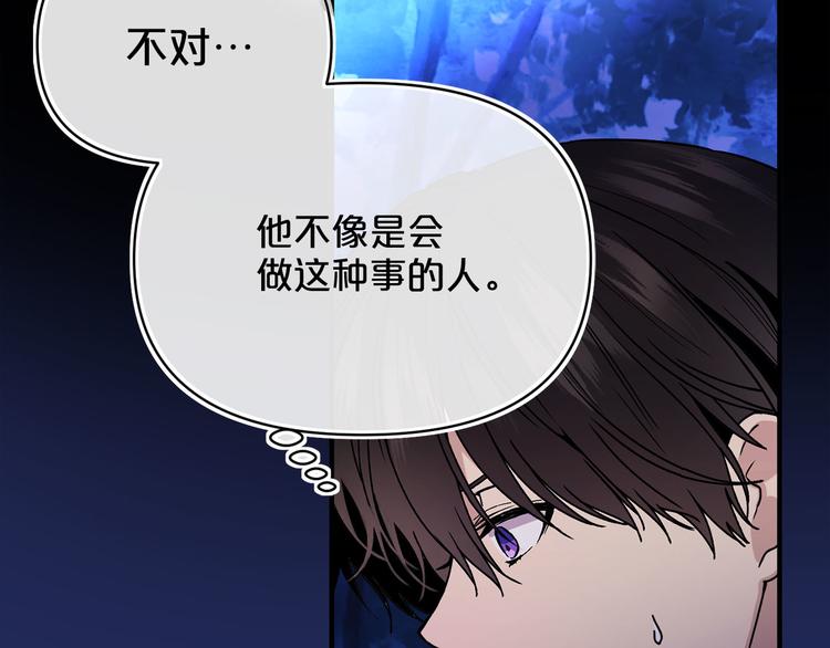 第54话 下落不明99