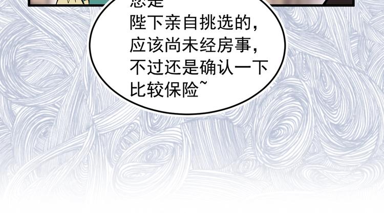 第7话 女王的命令63