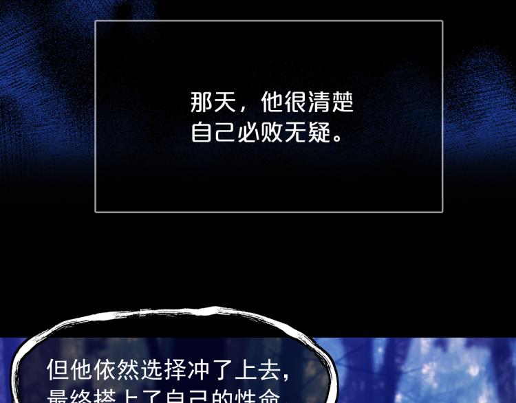 第57话 重蹈覆辙53