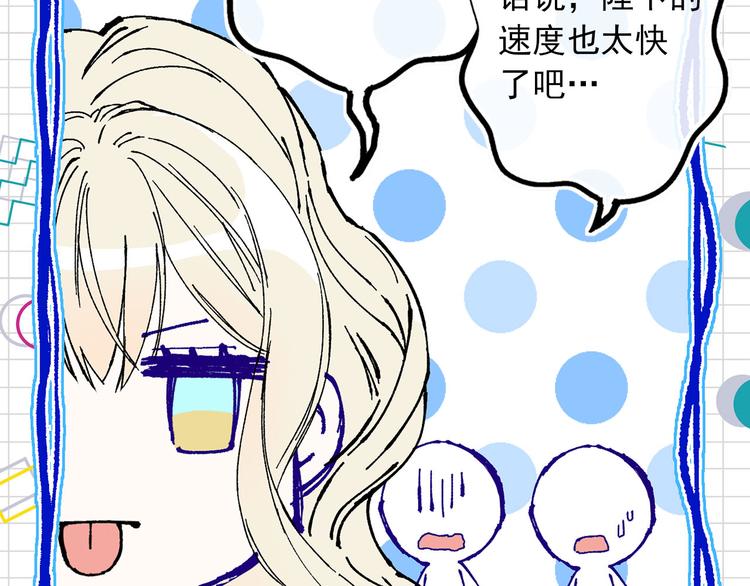 第52话 耍脾气80