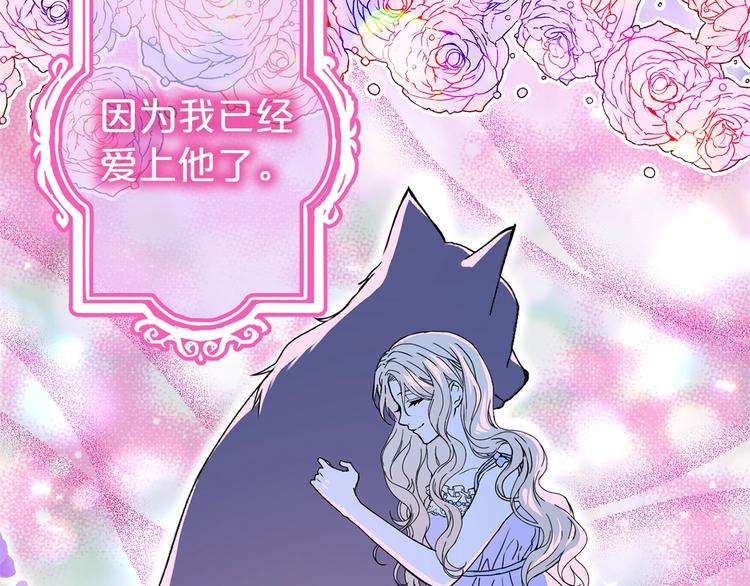 第48话 爱就等于失去？50