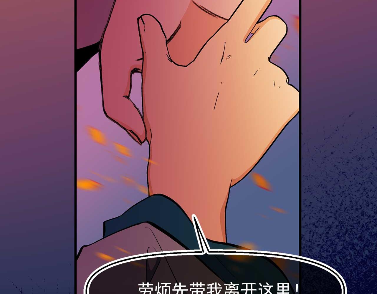 第72话 你这个叛徒71
