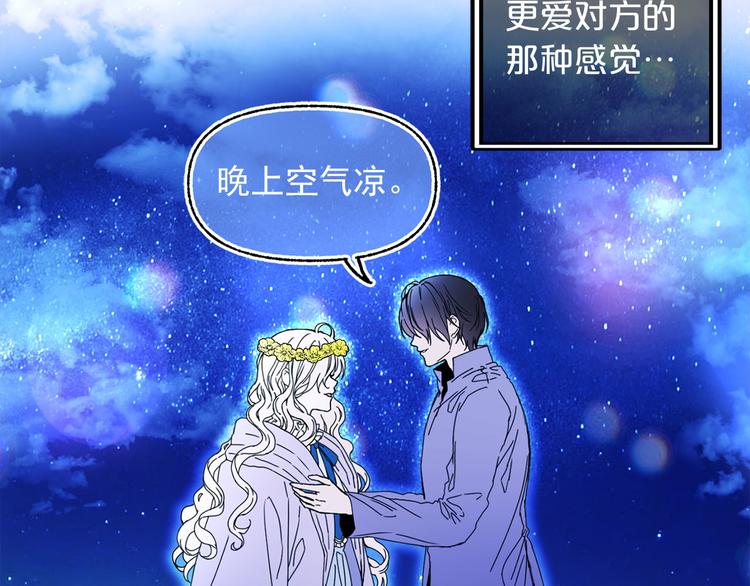 第49话 值得爱的人105