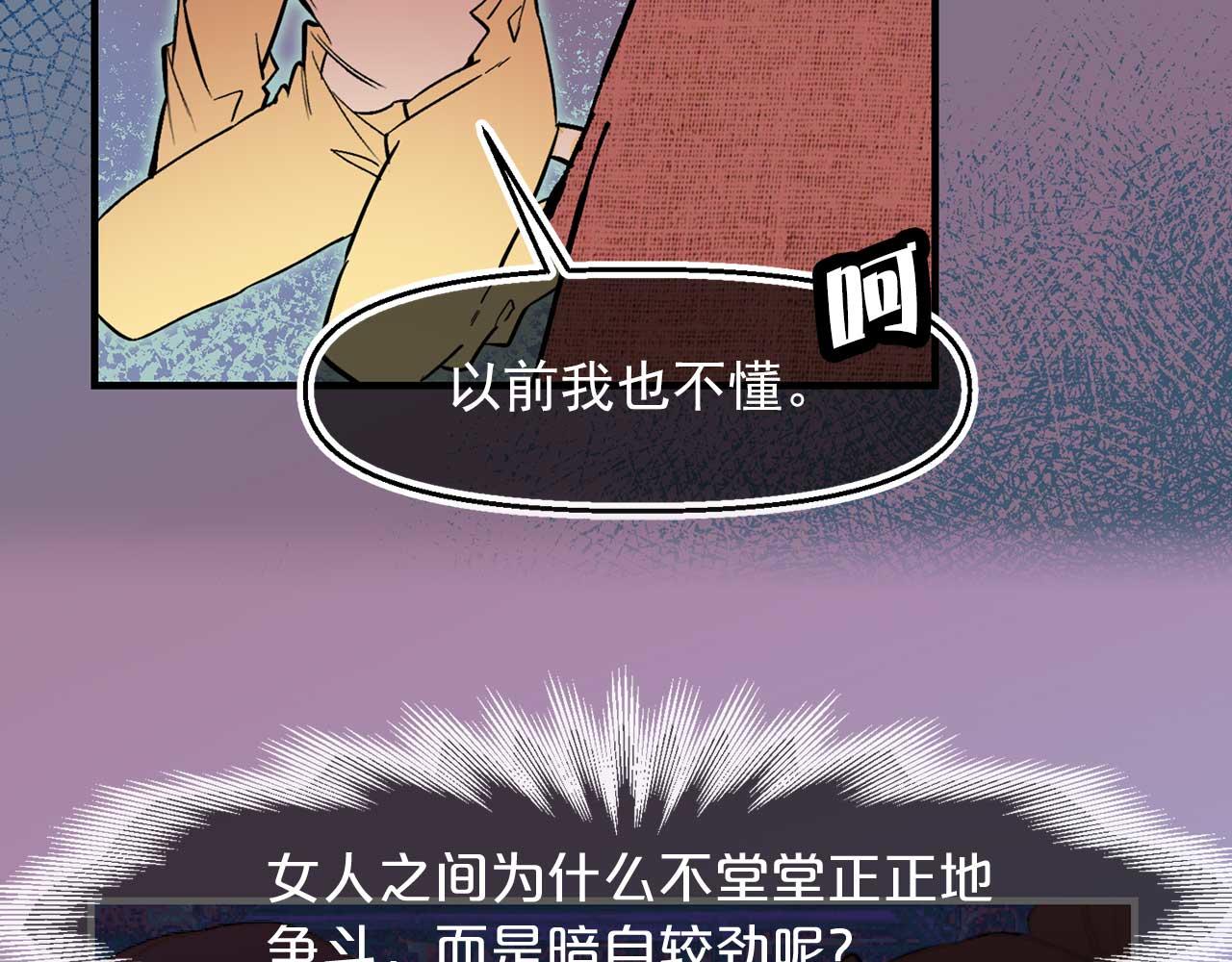 第71话 短暂的美梦66