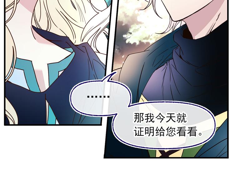 第52话 耍脾气110