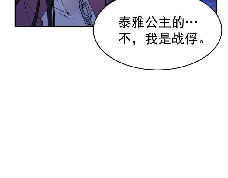 第3话 你是谁的人98