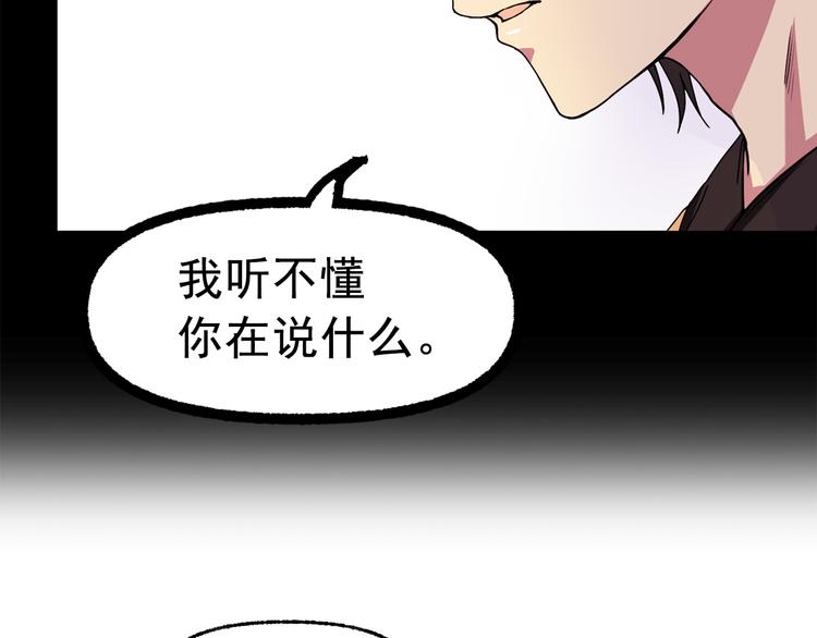 第50话 挑衅66