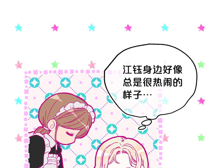 第45话 争风吃醋54