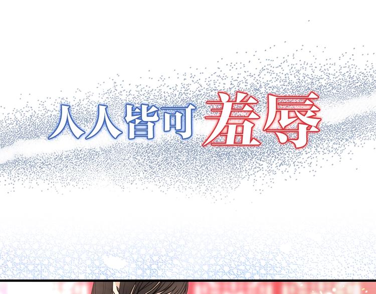 序章 你是我的战利品25