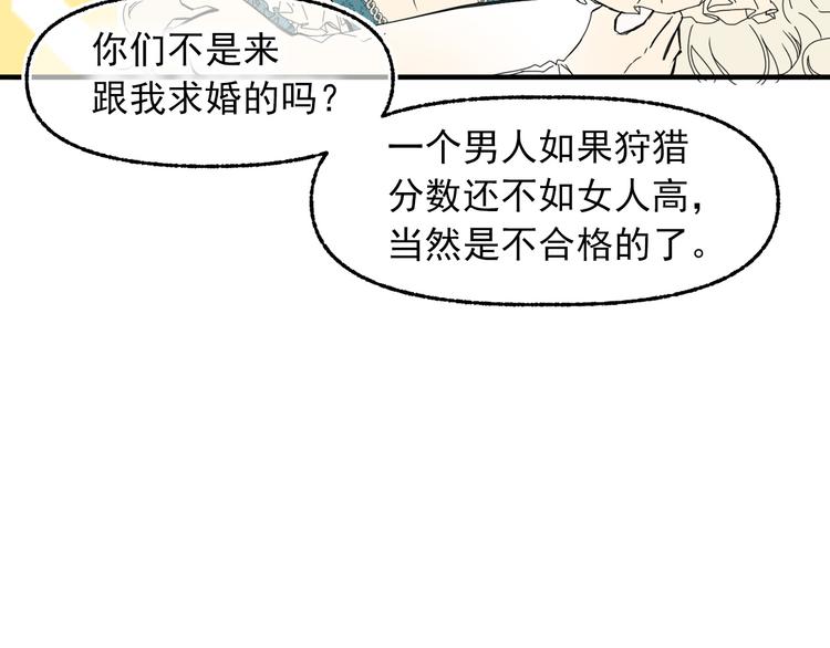 第51话 狩猎大会96