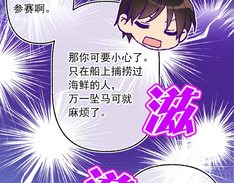 第52话 耍脾气58