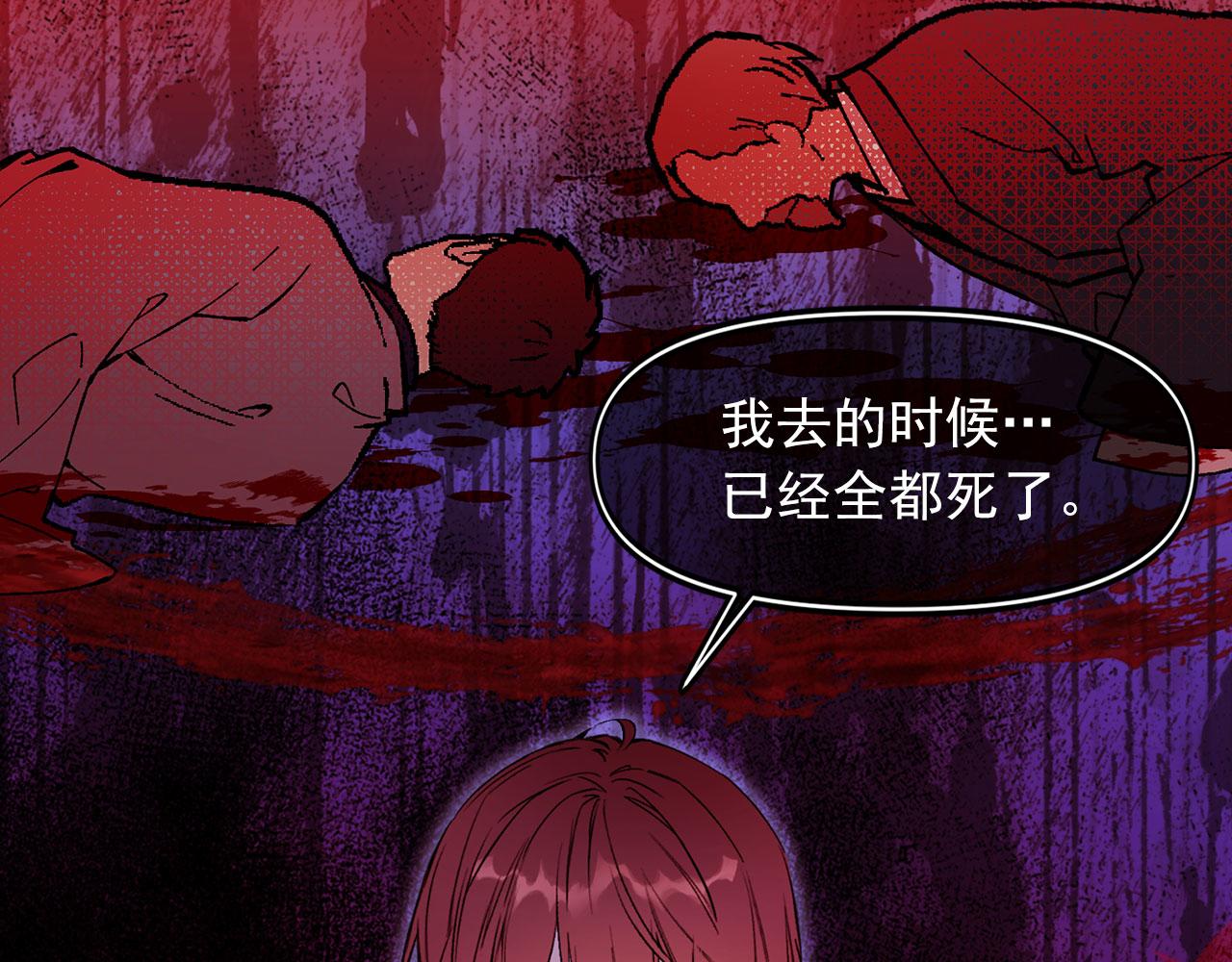 第68话 逃离皇宫90