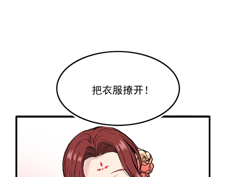 第1话 狼女王洛赛琳93