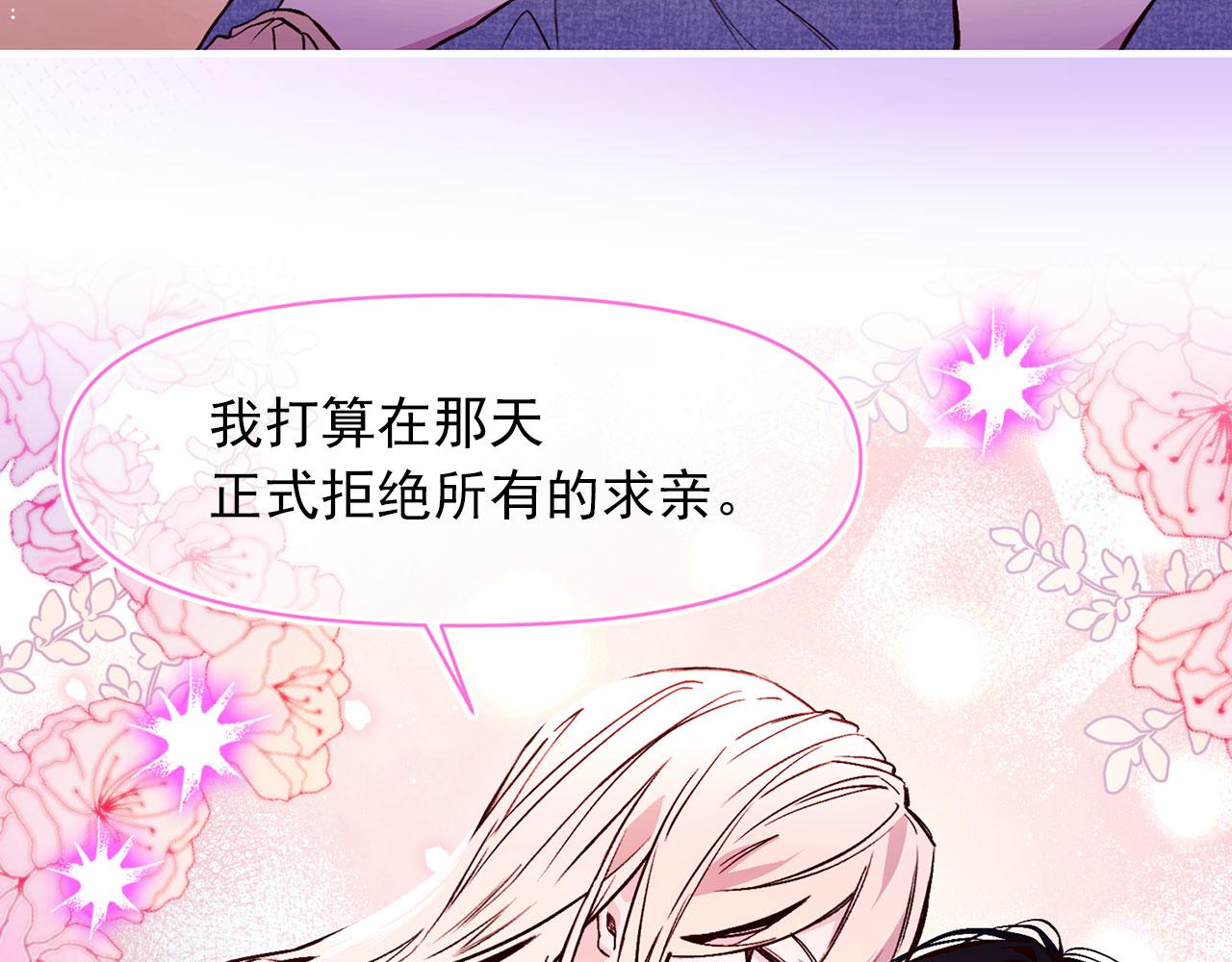 第63话 拒绝求亲84
