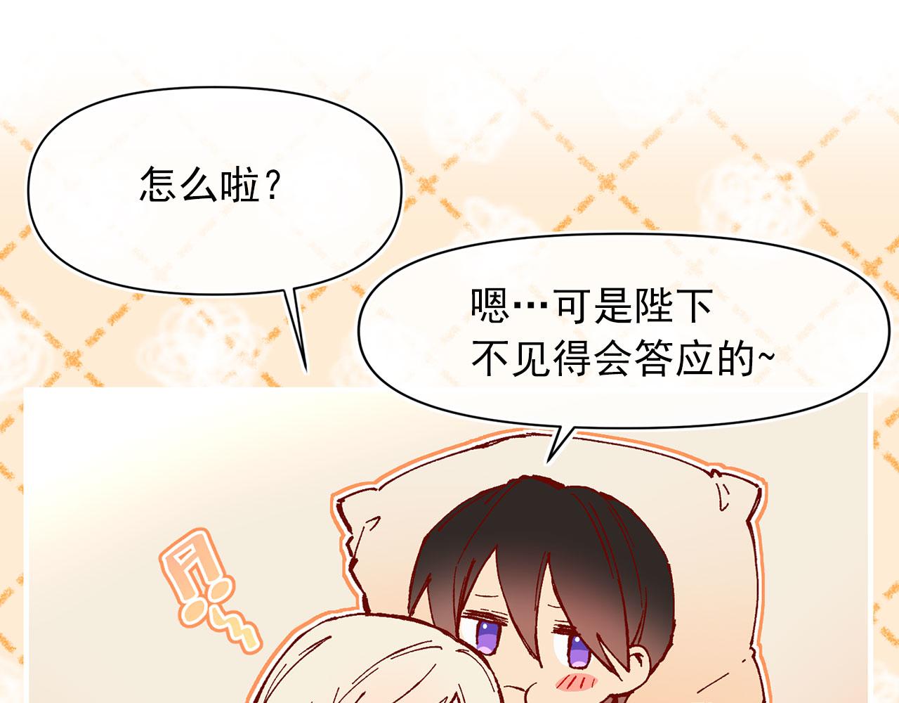 第63话 拒绝求亲63