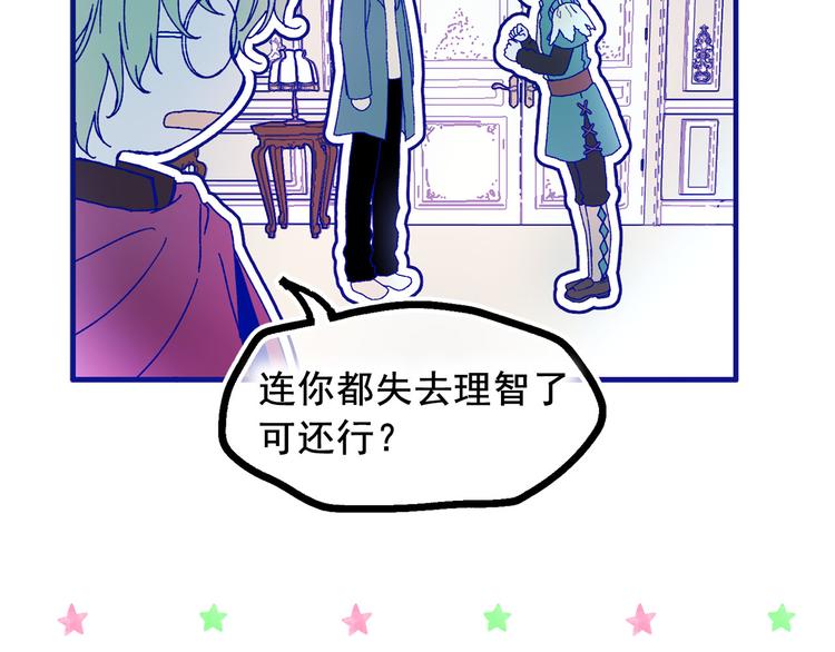 第45话 争风吃醋53