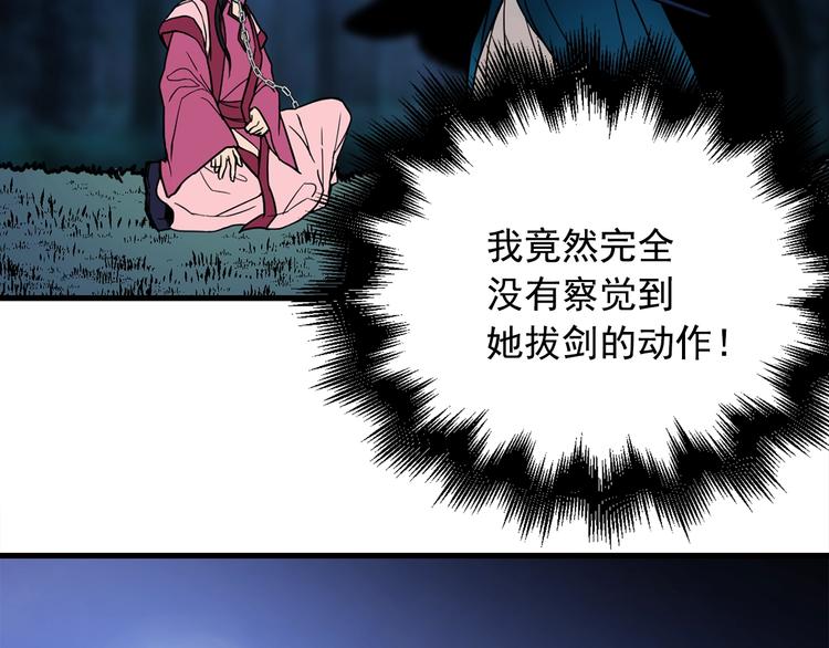 第3话 你是谁的人72