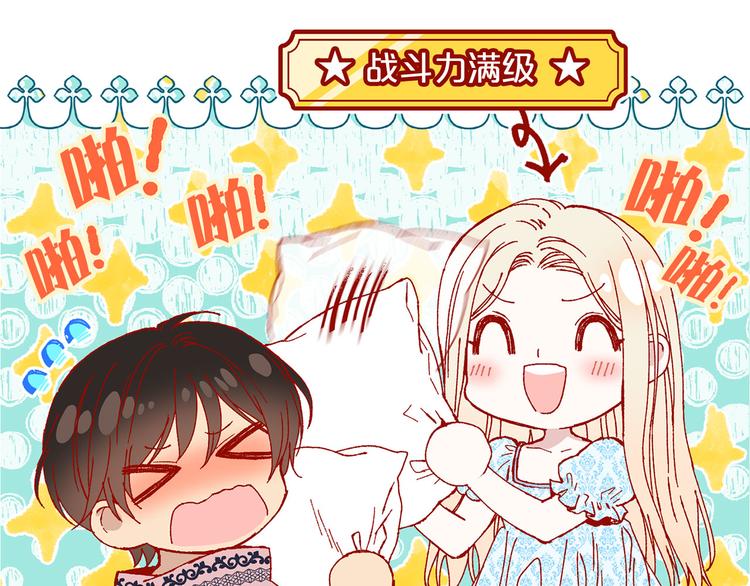 第47话 意料之外39