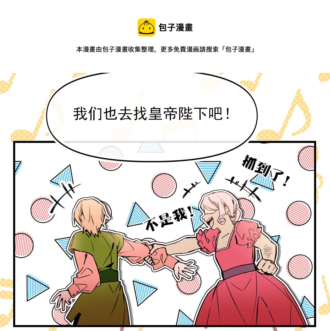 第64话 化妆舞会79
