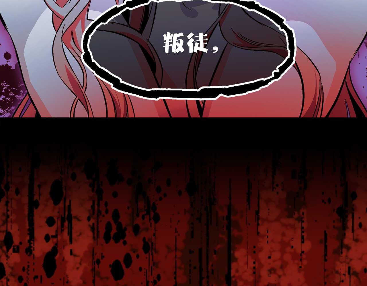 第72话 你这个叛徒107
