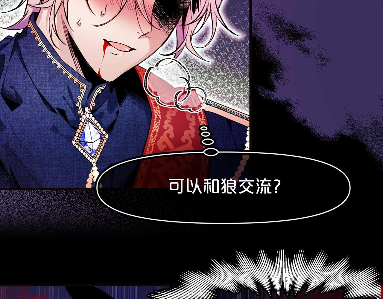 第69话 逃离斯卡顿22