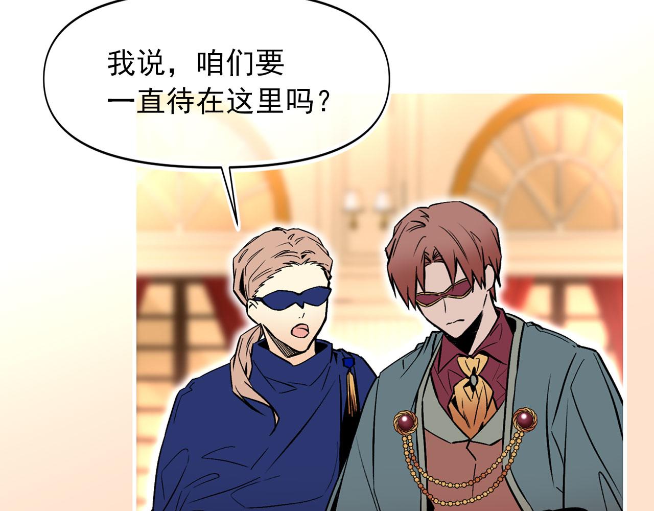 第64话 化妆舞会77