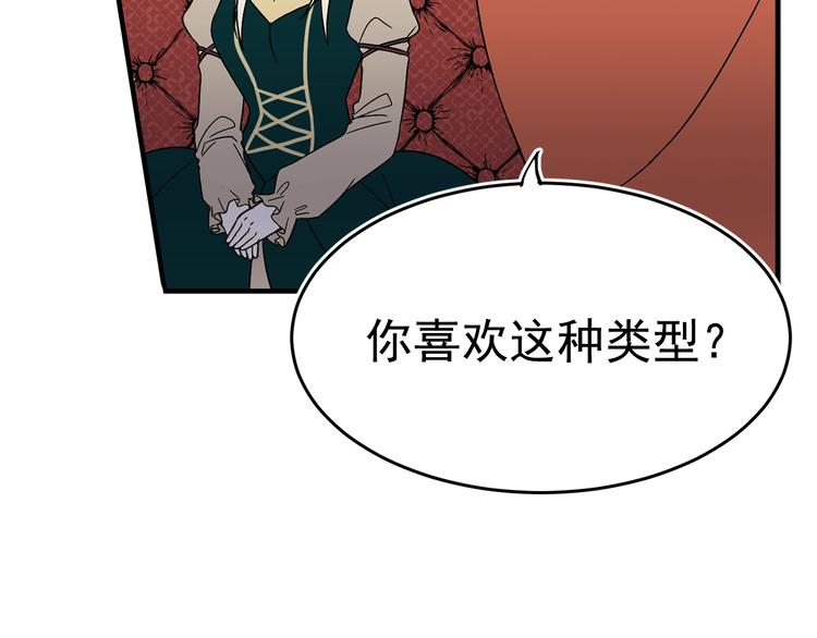第4话 战利品56