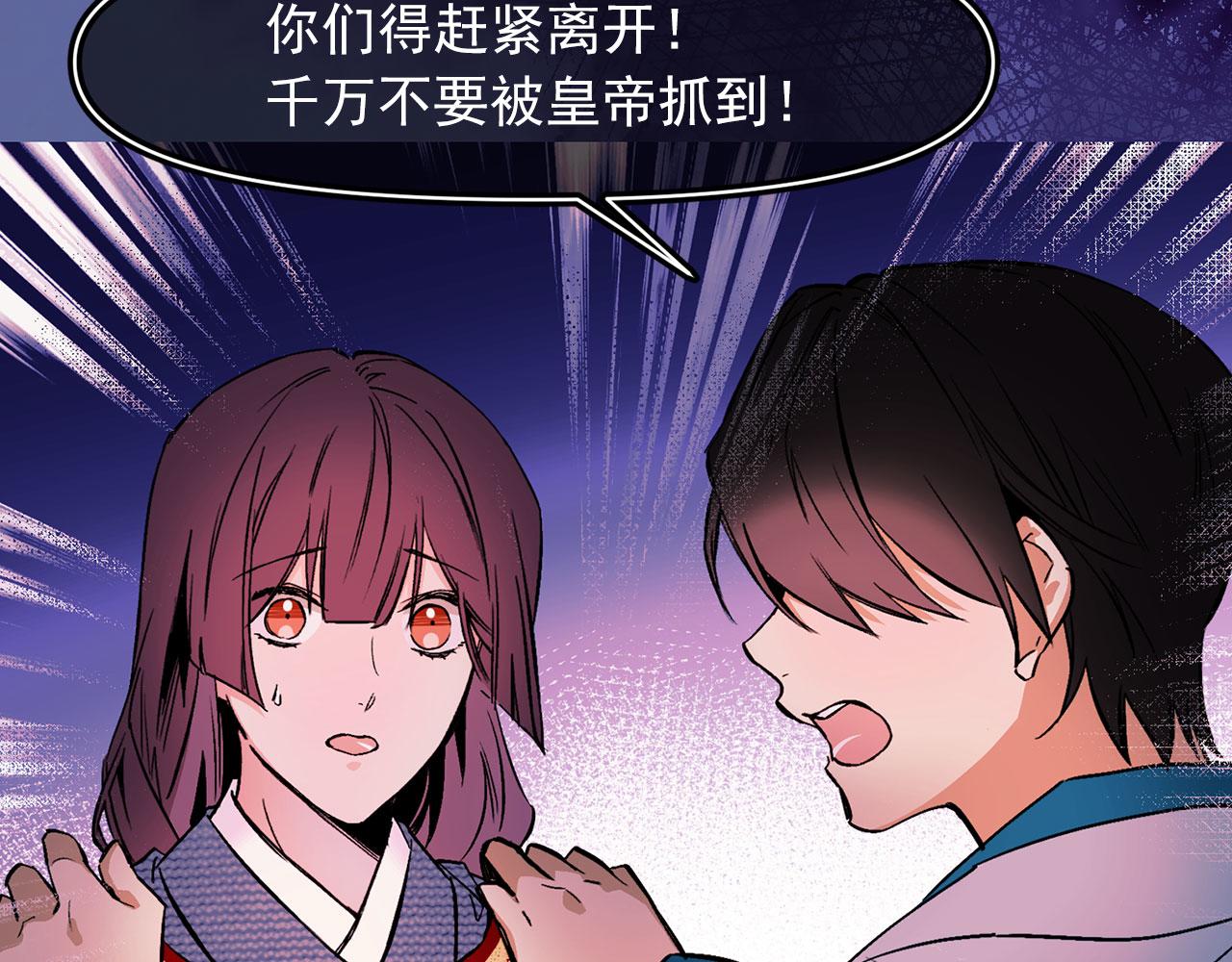第68话 逃离皇宫79