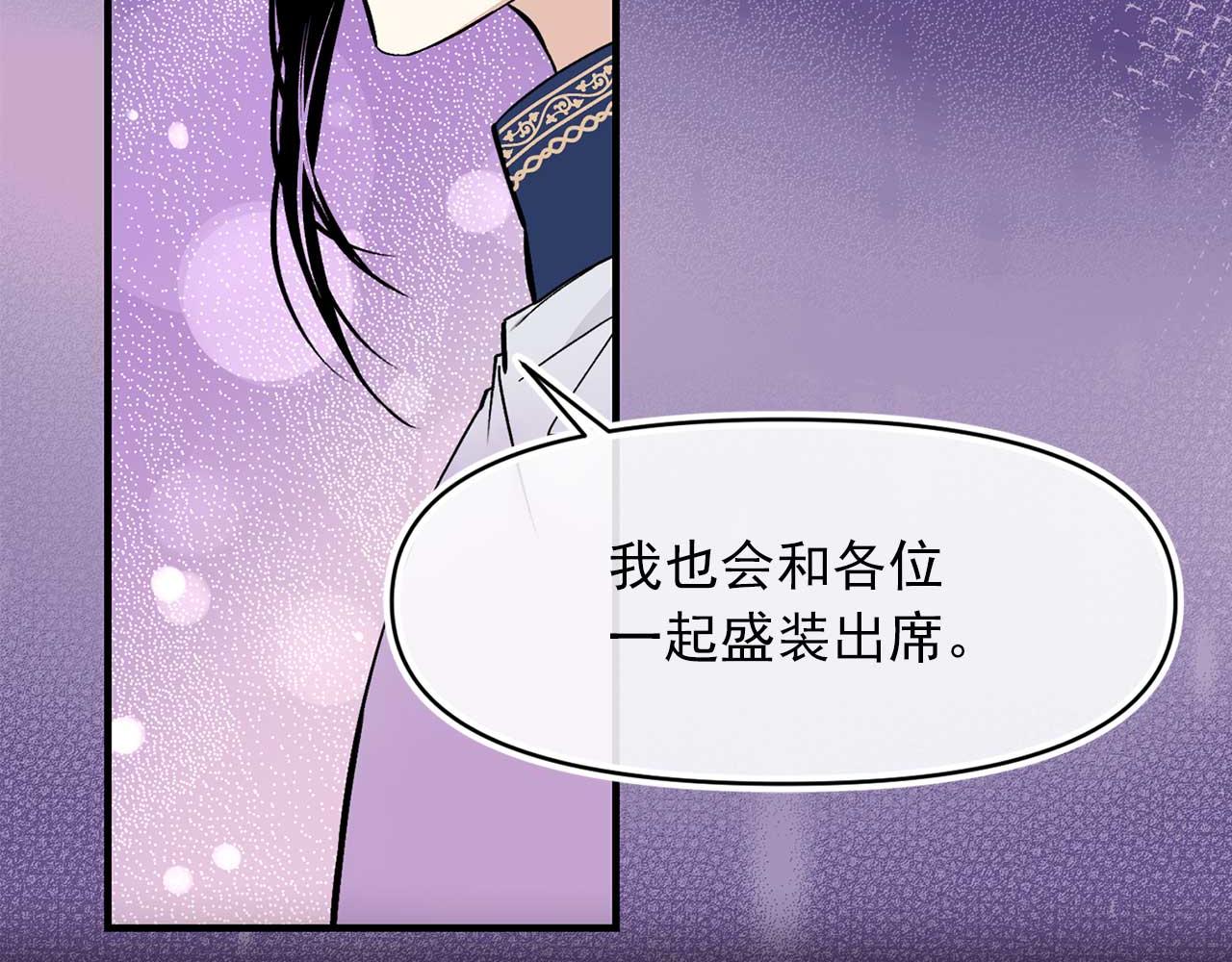 第64话 化妆舞会48