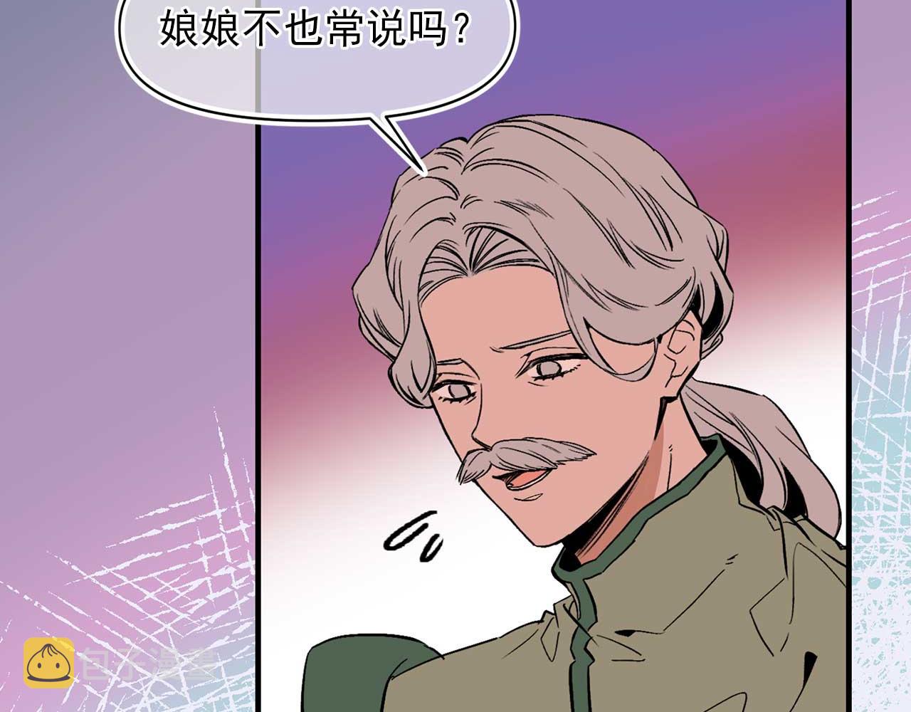 第74话 陛下的回忆69