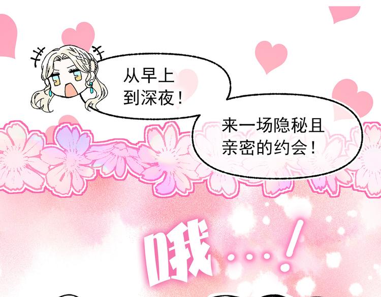 第51话 狩猎大会113