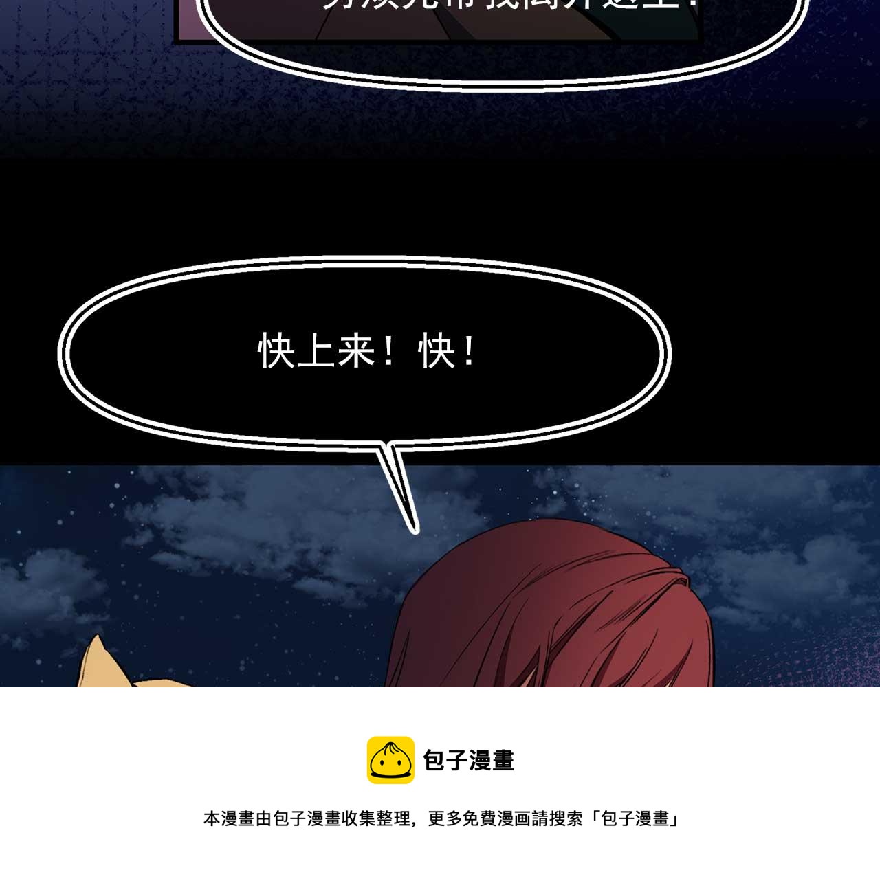第72话 你这个叛徒72