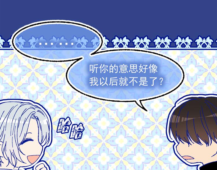 第44话 她不是物品8