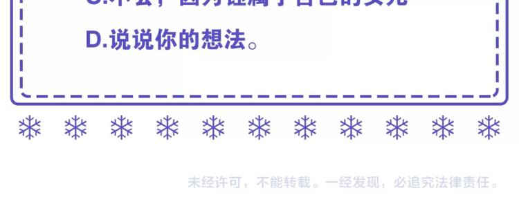 第3话 你是谁的人113